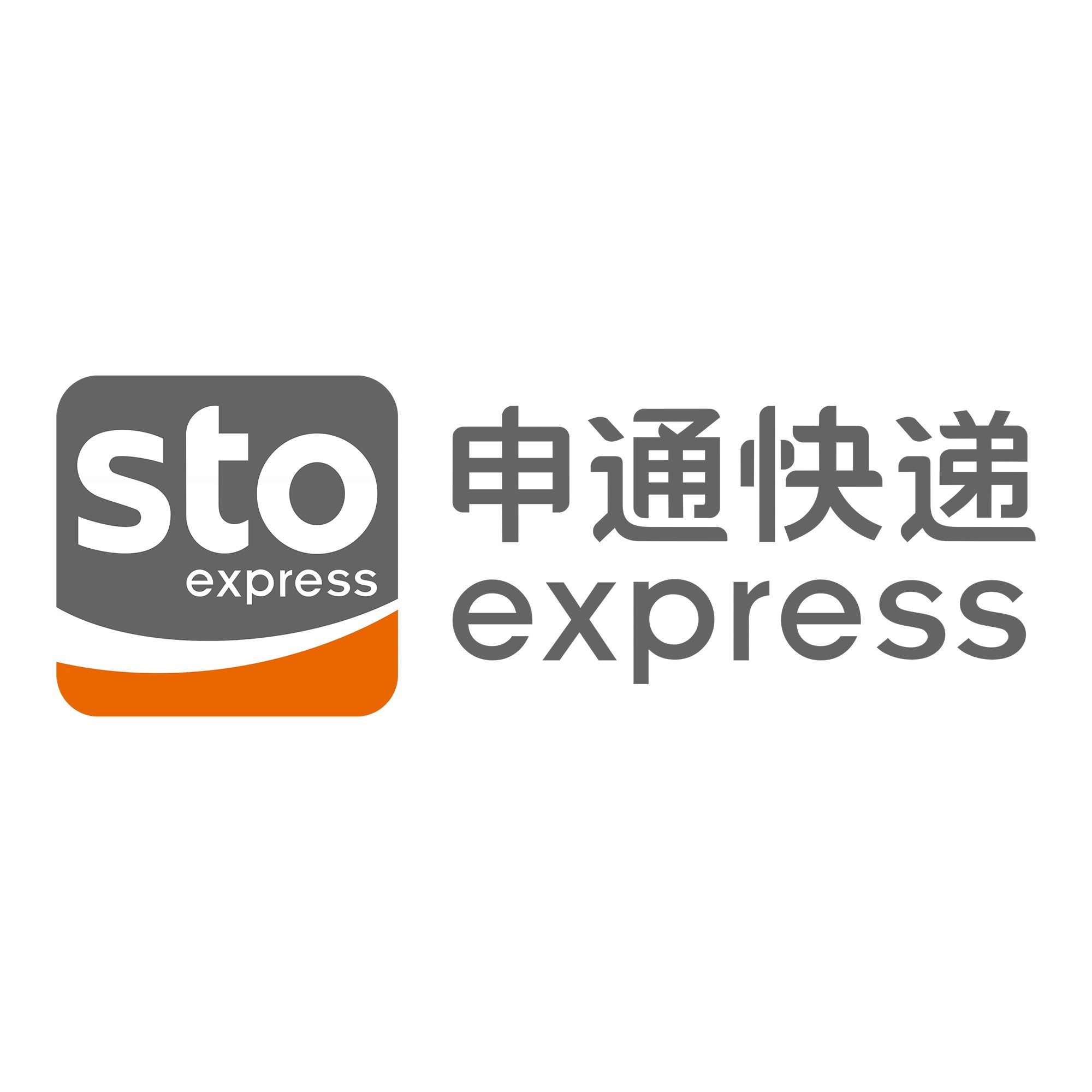霍邱申通快递