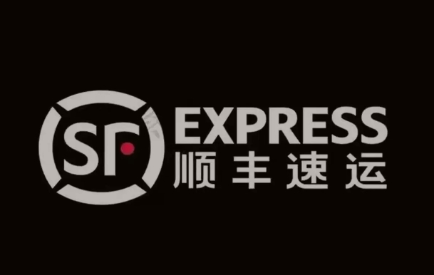 霍邱顺丰快递